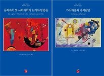 막스 베버 선집 1∼2권 출간…중요 논문 체계적 소개
