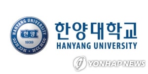 [게시판] 한양대, 제9회 한·독·일 국제학술대회 개최