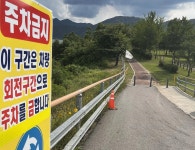 6억 들였는데 이정표·주차장 하나 없는 이상한 생태공원