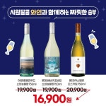 경기=맥주 공식 깨졌다?…와인과 양주도 많이 찾는다