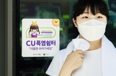 편의점서 무더위 피하세요…CU, 폭염쉼터 전 점포로 확대