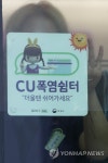 편의점폭염쉼터에서 쉬어가세요