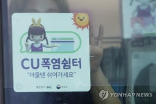 편의점폭염쉼터에서 쉬어가세요