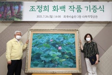 [무주소식] 조정희 작가, 유화 41점 무주문화원에 기증