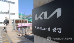 무더기 확진에 기아 오토랜드 광명 휴무