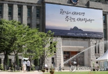 서울시청 앞 대형 독도