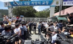 창원교도소 앞 김경수 전 경남지사