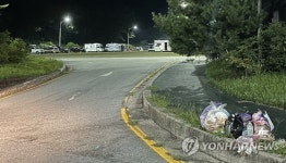 소양강댐 주차장 입구에 버려진 쓰레기들