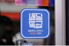 경기도 공공배달앱 배달특급 편의점까지 영역 확대