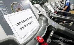 청주시 헬스장 종사자 내달 1일까지 PCR 검사 받아야