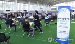 씨유현대차남양연구소디자점 | 현대차 남양연구소 코로나19 백신 접종 시작