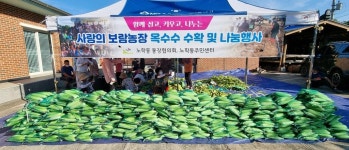 [속초소식] 노학동통장협의회 어려운 이웃에 옥수수 전달