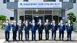 현대글로벌서비스, 울산 테크노산단에 글로벌디지털센터 개소