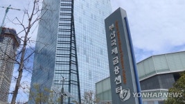 씨티은행 부산국제금융센터 입주…외화증권 예탁결제 서비스