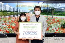 노원구 공릉한보어린이집 취약계층에 기부