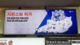 포항·창원·충주 등 9개 도시 2차 공공기관 이전 협력
