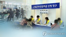 세대분리된 자녀, 부모님집 다시 들어가도 근로장려금 받는다