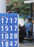 휘발유 가격 13주 연속 상승…상승폭은 완화
