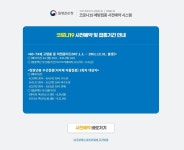 60∼74세 미접종자 오늘부터 사전예약…75세 이상은 수시 예약