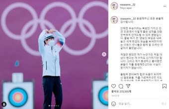 [올림픽] '양궁 3관왕' 안산 