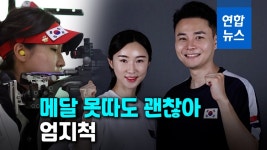 [영상] 국내 첫 군인+사격+올림픽 부부 탄생