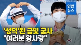 [영상] 덕질 대상 되다니 신기…안산, 마마무·우주소녀 응원에 감사