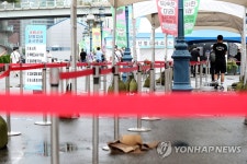 다소 한산한 선별진료소