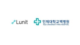 루닛, 전국 인제대 백병원 5곳에 인공지능 의료솔루션 제공