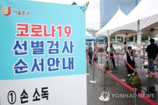 태권도 학원서 집단감염…대구 37명 신규 확진