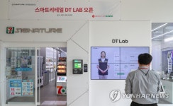 안면인식 결제·AI 재고관리…세븐일레븐 DT 랩 스토어 오픈