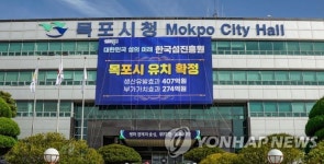 코로나 확산 중에 보건소장 음주운전…목포시, 직위해제