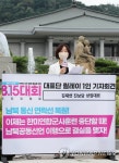 청와대 앞 한미연합군사훈련 중단 촉구 기자회견