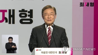 대선 출마 선언 나선 국민의힘 최재형 대선 예비후보