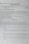 공수처, '라임 술접대 은폐' 尹 고발사건 대검 이첩