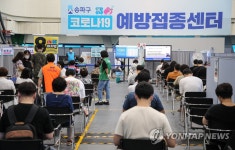분주한 코로나19 백신 접종센터