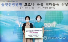 양천구, 솔빛한방병원으로부터 넥밴드 선풍기 전달받아