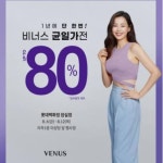 [주말N쇼핑] 백화점·쇼핑몰은 여름의류, 마트는 보양식 할인