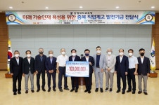 충북 11개 중소기업, 직업계고 발전기금 1억300만원 기탁