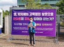 대전 시민·사회단체 초등학교 용지 사라진 진상 규명해야