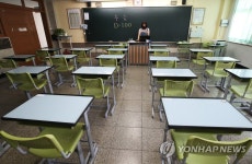 100일 남은 수능