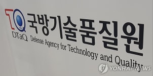 [게시판] 국방기술품질원-고용노동부 진주지청 업무협약