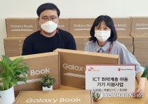 SKT, ICT 취약계층 아동에게 스마트 기기 기부