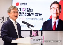 최재형, 경제분야 정책비전 발표