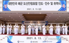 도산안창호함의 힘찬 출발을 위해