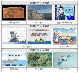 안방에서 만나는 해양문화 콘텐츠…해양박물관 온라인 교육
