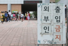 그나마 학교가 안전 믿고 싶다…등교 초등생 학부모 걱정 태산