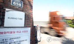 '임단협 난항' 금호타이어 광주공장