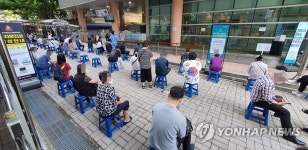 코로나19 검사 대기중