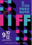 무형유산이 춤춘다…국제무형유산영상축제 내달 온라인 개최