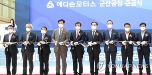 군산형 일자리 에디슨모터스 준공식 참석한 송영길 대표